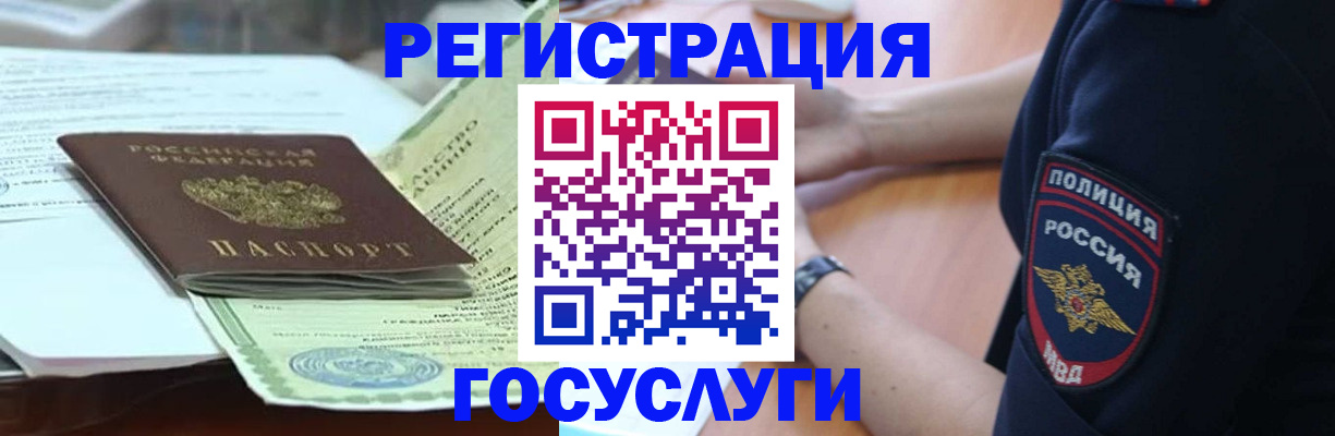 купить прописку в Шумихе