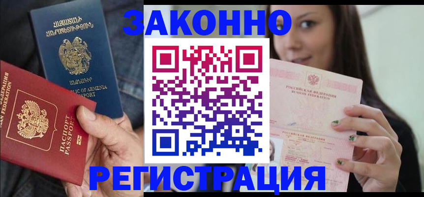 временная регистрация собственник в Шумихе